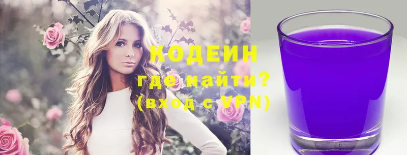 Codein Purple Drank  Мирный 